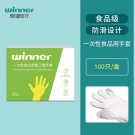 稳健604-006535食品级一次性手套