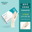 稳健604-008475乳胶医用手套