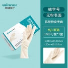 稳健604-008476乳胶医用手套