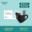 稳健604-008188防尘口罩