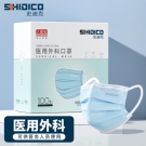 史迪克SDCWKA100灭菌级医用外科口罩