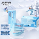 界面冰雪蓝灭菌级一次性医用外科口罩