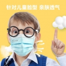 以安C06P蓝色平面一次性儿童口罩