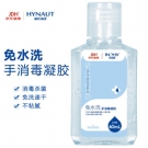 海氏海诺免洗消毒凝胶60ml