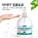 滴畅免洗消毒液凝胶500ml