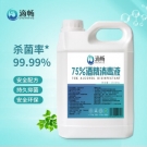 滴畅75%酒精消毒液2.5L