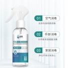 滴畅75%酒精消毒液喷雾280ml