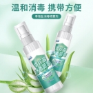 可立仕季铵盐消毒液喷雾90ml 