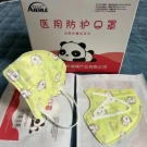 艾尔乐N95儿童彩色医用防护口罩