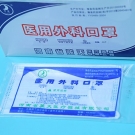 中蓝LT/C278医用外科口罩