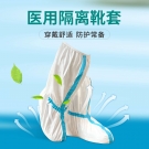 祥森医用隔离靴套