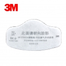 3M3744CN颗粒物/有机蒸气异味减除滤棉(替代3M3744K)