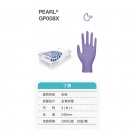 友利格珍珠PEARL GP008X高倍灵巧一次性无粉丁腈手套