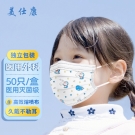 美仕康灭菌级医用外科儿童口罩