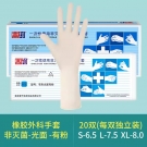 高邦光面有粉一次性使用灭菌橡胶外科手套