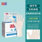 高邦604-010058无粉麻面一次性使用医用橡胶检查手套M码