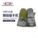 PIP 07-AG700芳纶铝箔两指耐高温手套