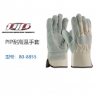 PIP 80-8855二层牛皮耐高温手套
