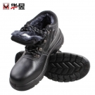 华昱HY0819黑色中帮防砸耐磨棉安全鞋