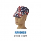 友盟AP-6633星条旗款焊帽