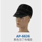 友盟AP-6636黑色马丁布焊帽