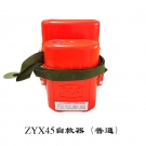 恒泰ZYX45隔绝式压缩氧气呼吸器
