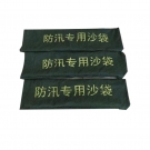 力鹰30X70防汛专用沙袋