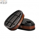 特安护M515有机蒸气滤毒盒