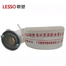 联塑8-65-20型有衬里消防水带