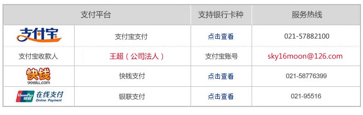 上海铤和防护科技有限公司在线支付账户