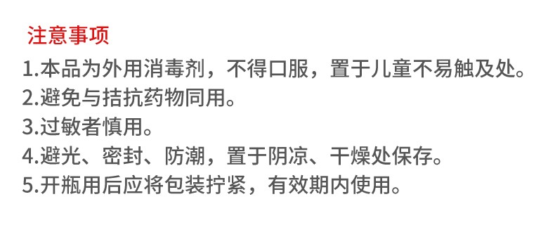 3M爱护佳9232H皮肤及手清洗消毒液图片8