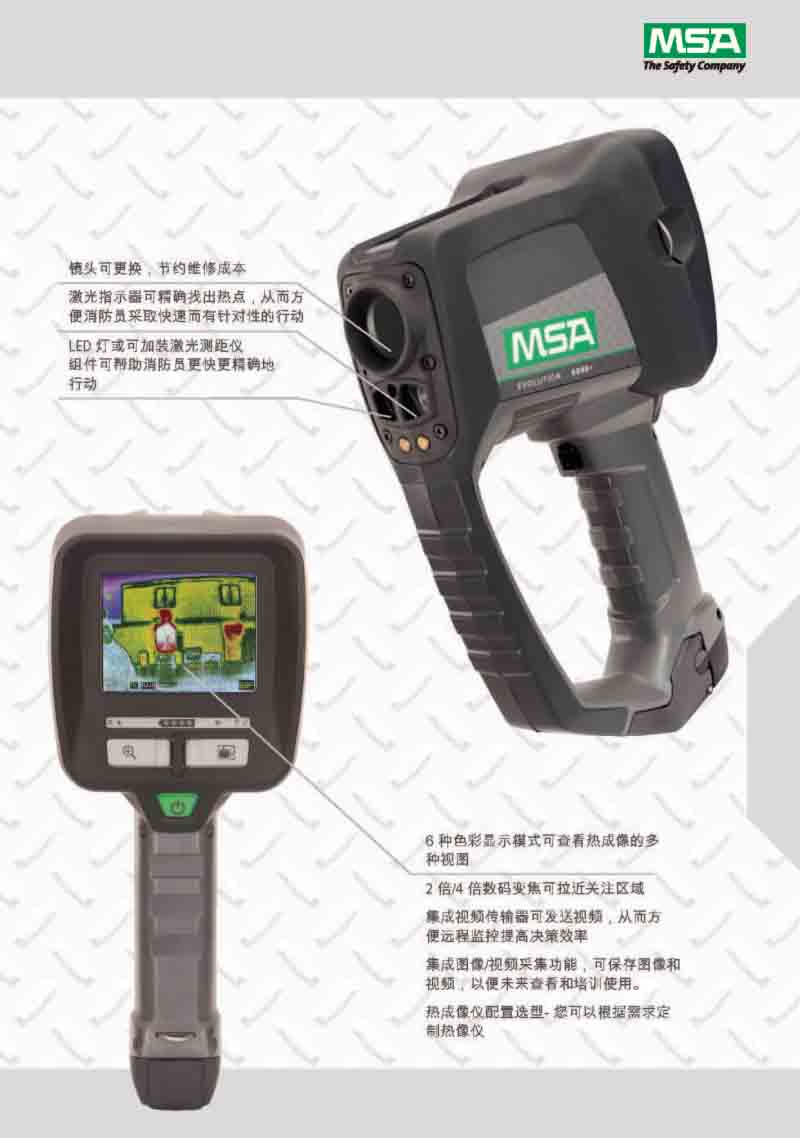 梅思安10149412红外热成像仪图片2