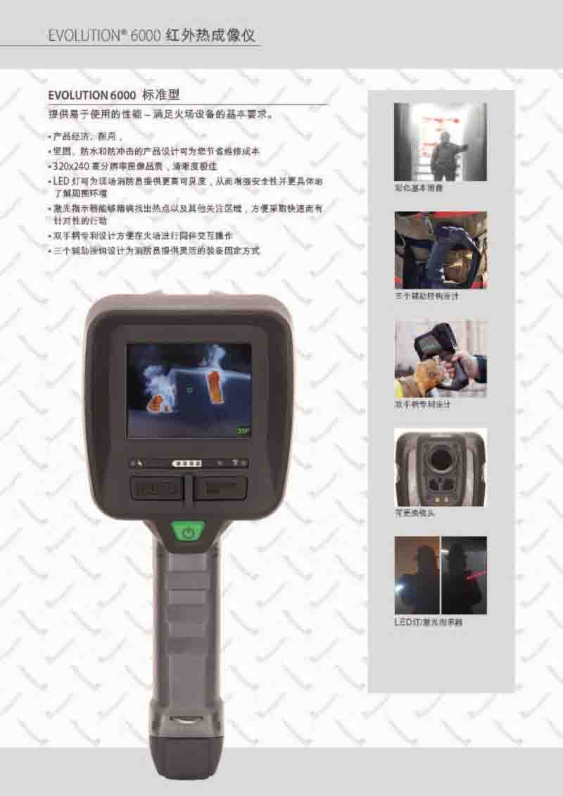梅思安10149412红外热成像仪图片4