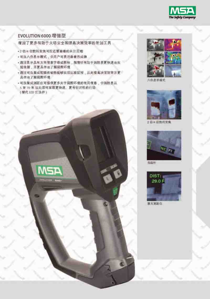 梅思安10149412红外热成像仪图片5