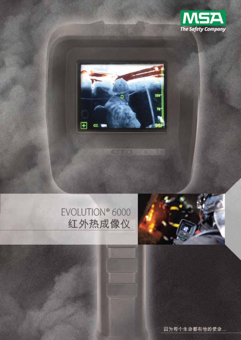 梅思安10149412红外热成像仪图片1