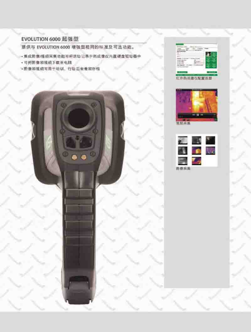 梅思安10149412红外热成像仪图片6