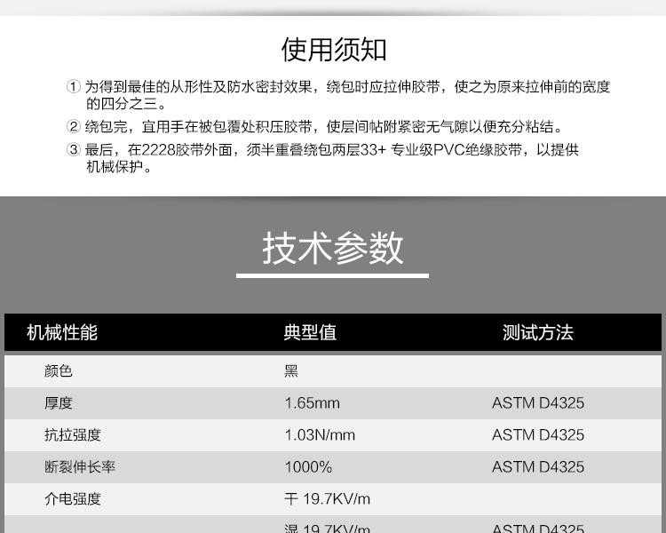 3M2228防水绝缘胶带图片7