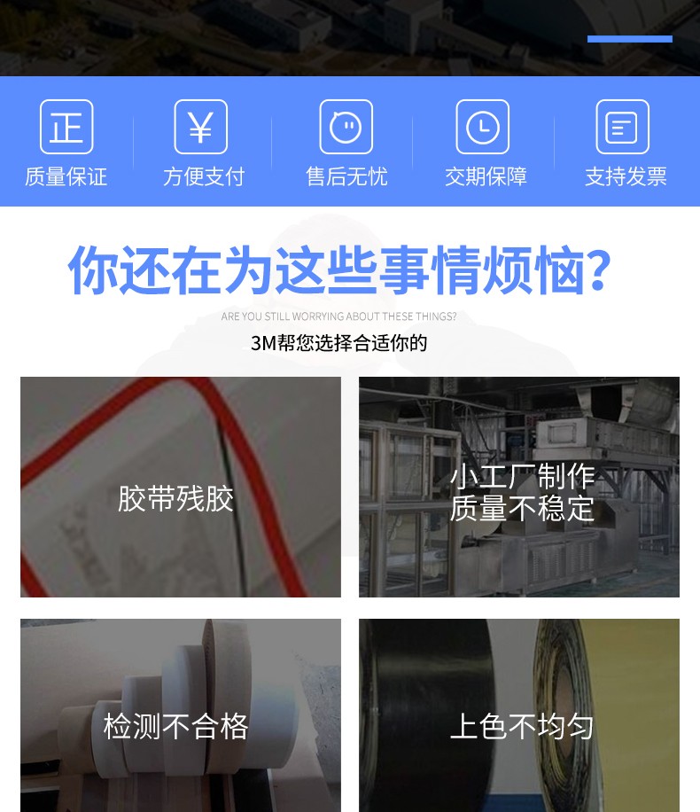 3M130C无衬层绝缘自粘带图片2