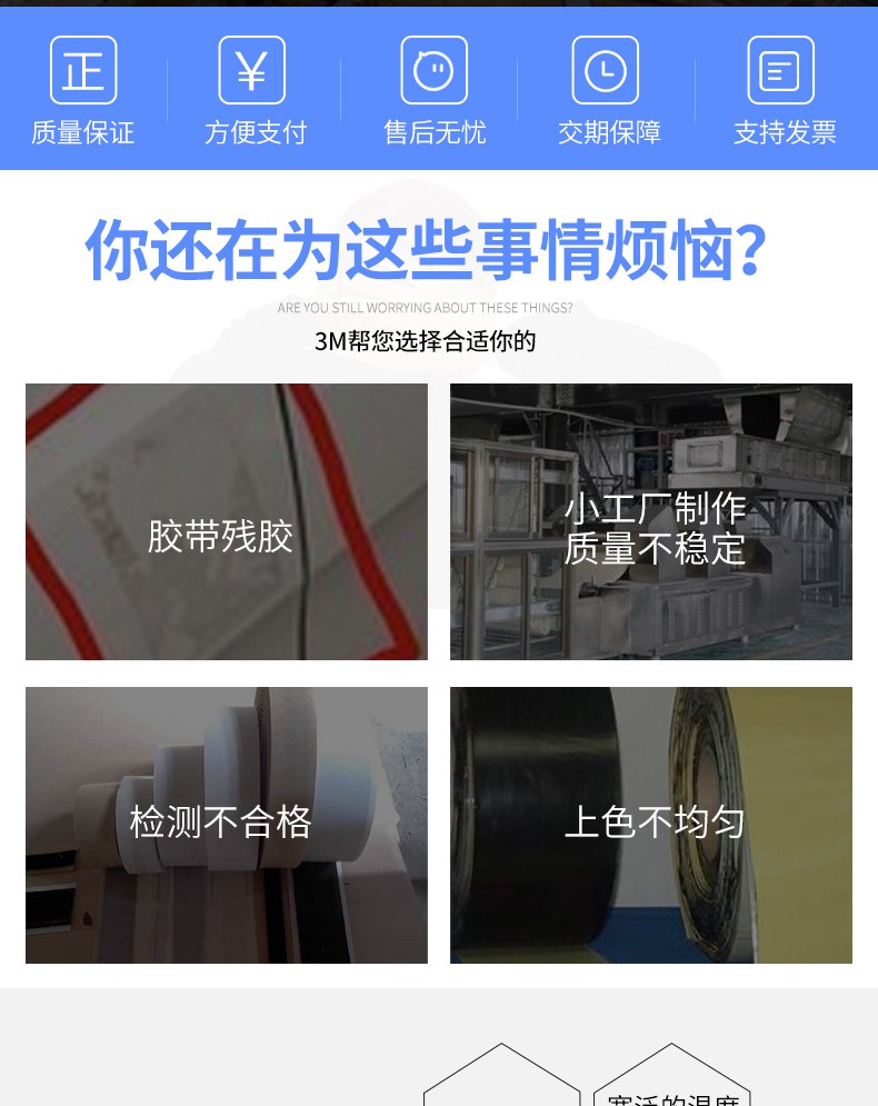 3M SUPER88#绝缘胶带图片2