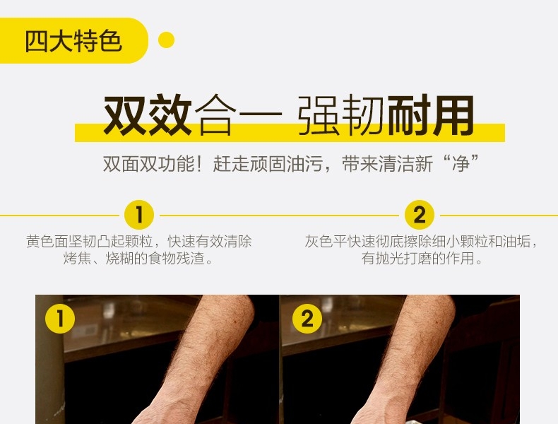 3M思高96HEX-S双功能百洁布图片3