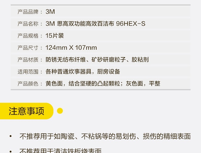 3M思高96HEX-S双功能百洁布图片8