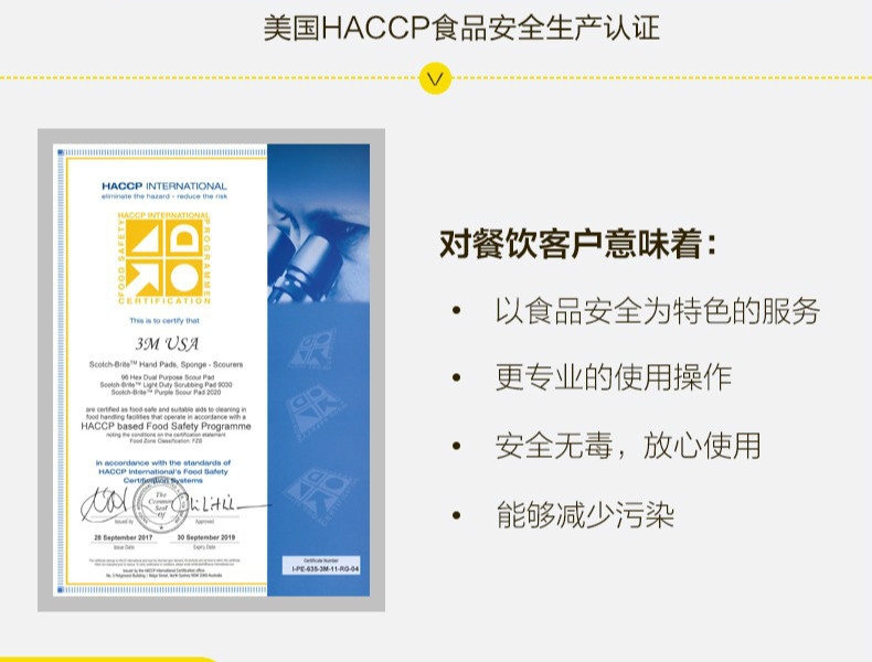 3M思高96HEX-S双功能百洁布图片7