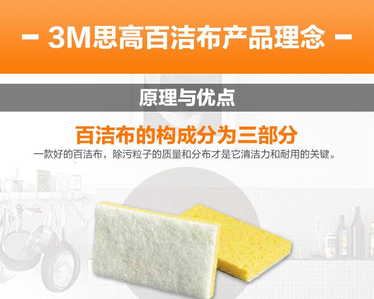3M思高63木浆海绵百洁布图片11