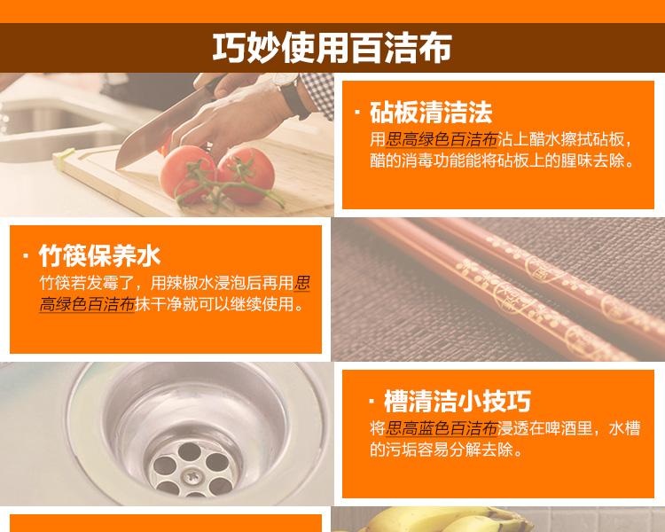 3M思高63木浆海绵百洁布图片13