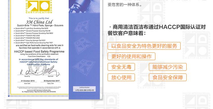 3M思高74木浆海绵百洁布图片15