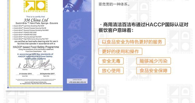 3M思高9030精细表面用百洁布图片15