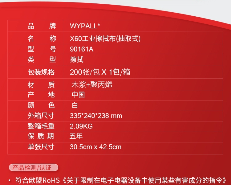 金佰利90161A (原型号90161）WYPALL X60全能型擦拭布图片4