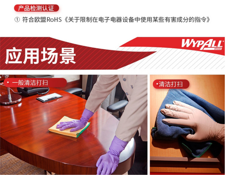 金佰利83980WYPALL劲拭超细纤维擦拭布图片3