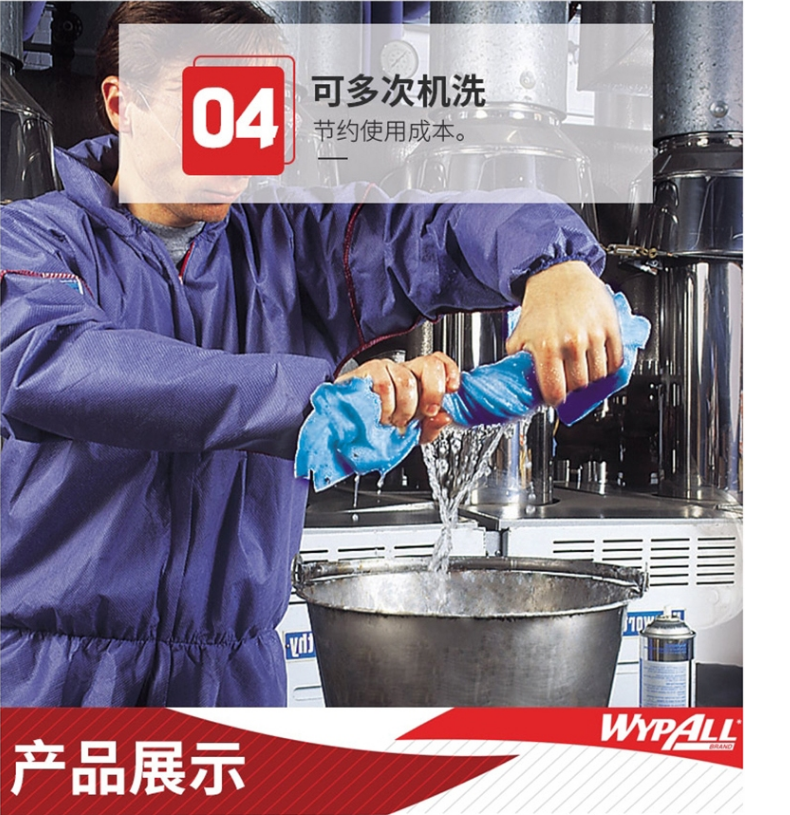 金佰利83980WYPALL劲拭超细纤维擦拭布图片8