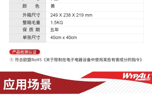 金佰利83610WypAll劲拭超细纤维擦拭布(黄色)图片3